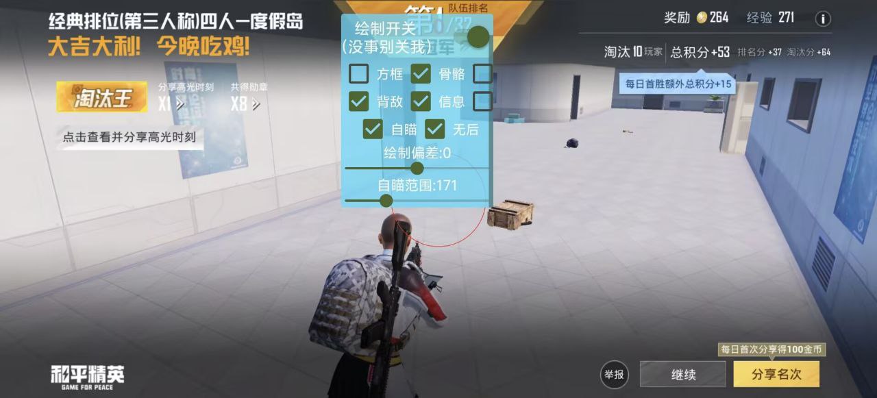 2025年和平精英辅助技术的发展趋势的配图，内容相关：目前市面上辅助工具种类繁多，但质量参差不齐。建议玩家选择有口碑的科技团队开发的插件，避免下载捆绑恶意...