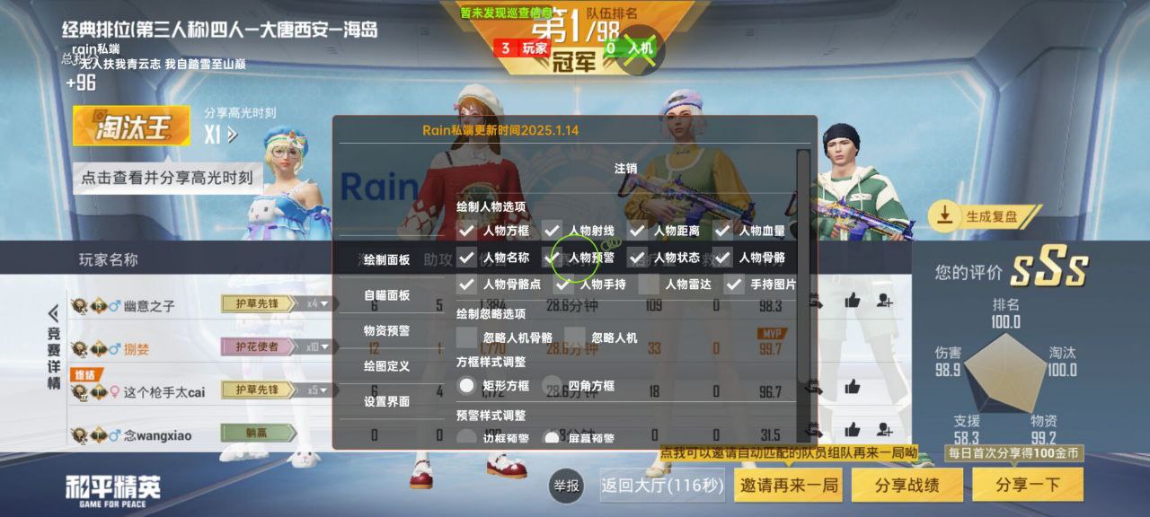 和平精英辅助的道德与规则探讨的配图，内容相关：如果想尝试辅助工具，建议先使用免费试用版，测试兼容性和效果。部分高端插件提供定制化设置，玩家可以根据...