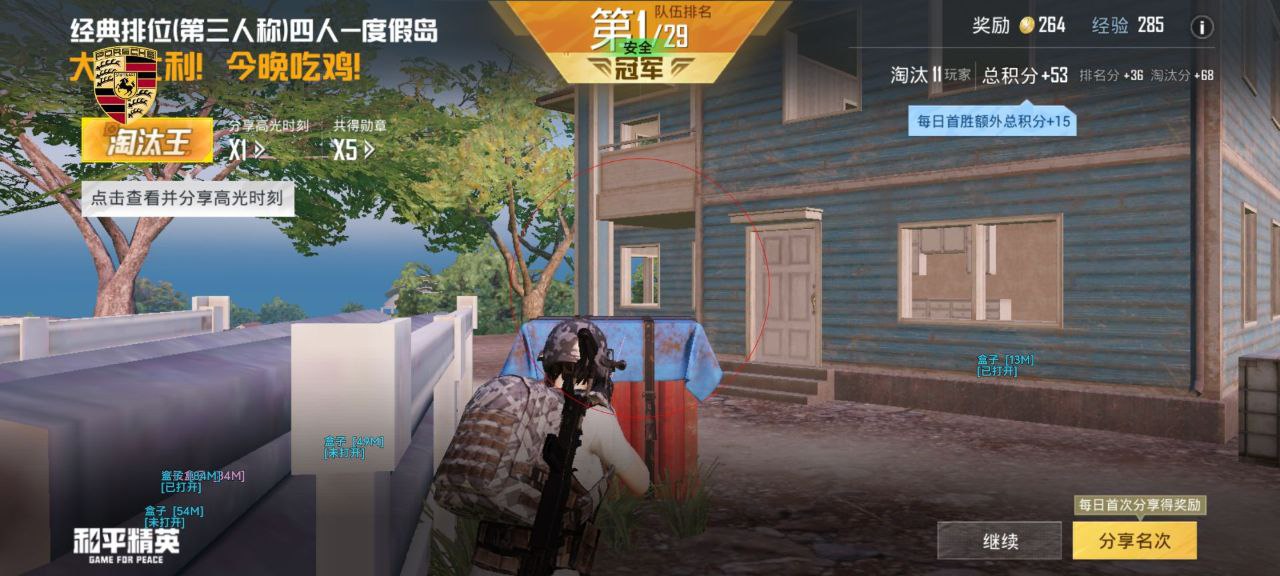 和平精英辅助的道德与规则探讨的配图，内容相关：如果想尝试辅助工具，建议先使用免费试用版，测试兼容性和效果。部分高端插件提供定制化设置，玩家可以根据...